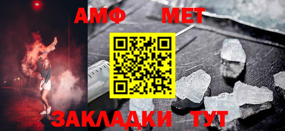 Амфетамин Premium Дзержинск