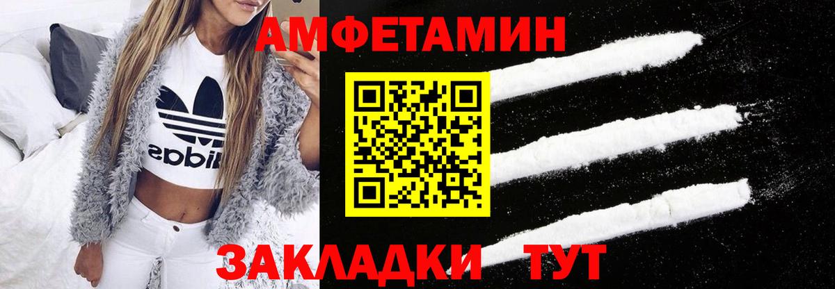 АМФ  Вход с VPN  Дзержинск  Амфетамин Розовый 