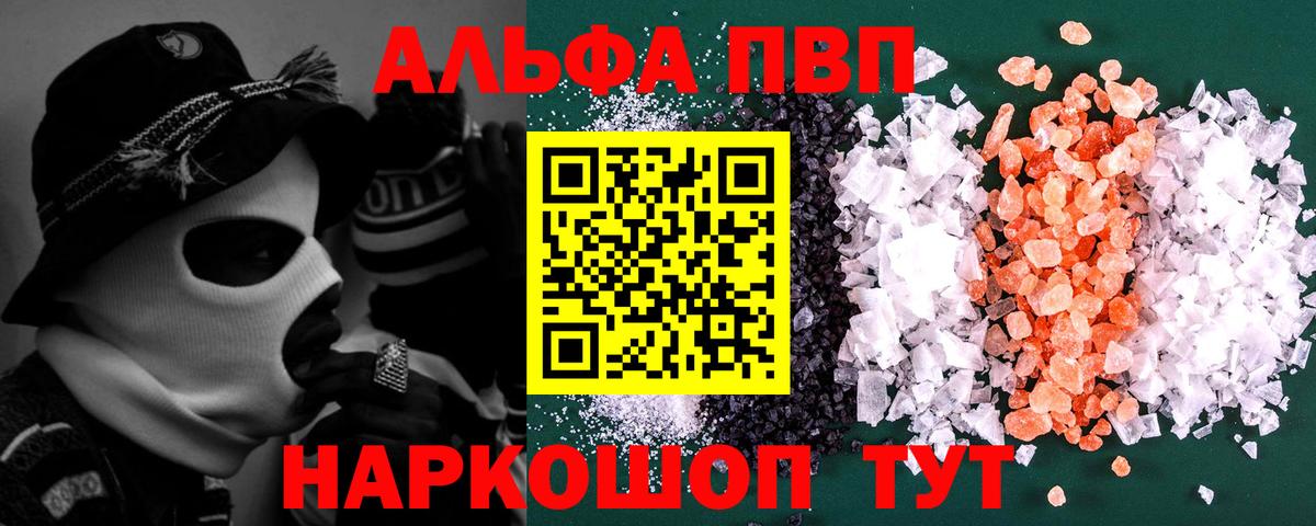 Alpha PVP  Alfa_PVP СК  Дзержинск  APVP Соль  Вход с VPN  Alpha PVP крисы CK 