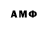 АМФЕТАМИН 97% I'm Elen