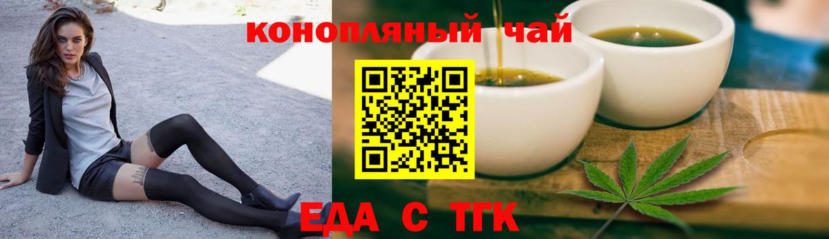 Cannafood марихуана  Вход с VPN  Дзержинск 