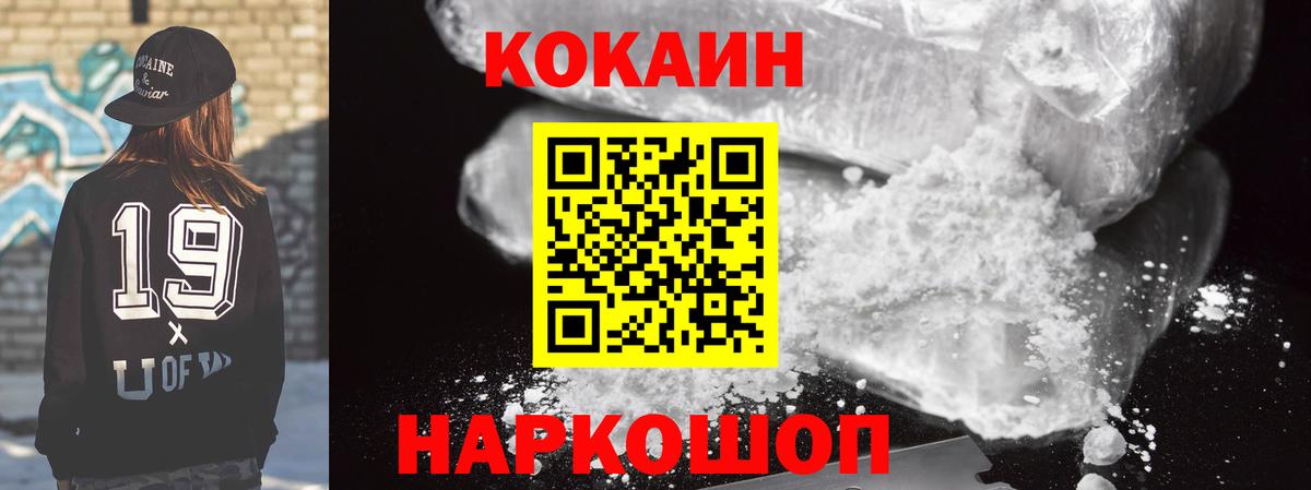 КОКАИН 98% Дзержинск