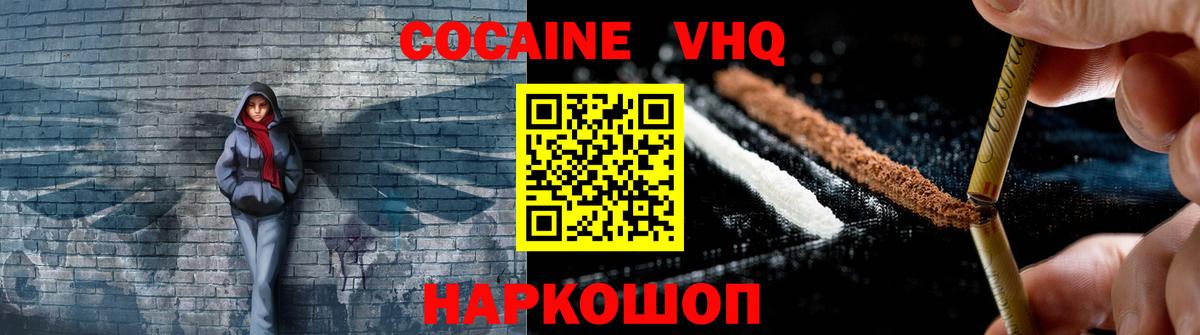 Дзержинск  Кокаин 99%  Вход с VPN  наркота  КОКАИН FishScale 