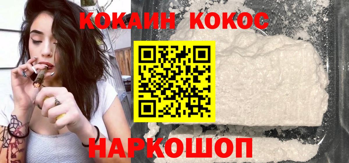 Кокаин FishScale Дзержинск