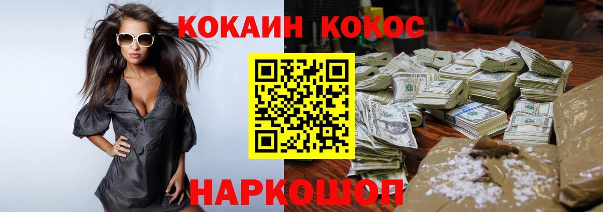 Cocaine  Дзержинск  COCAIN VHQ  COCAIN 99% 