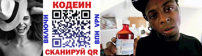 Кодеин напиток Lean (лин)  как найти закладки  кракен   Дзержинск 