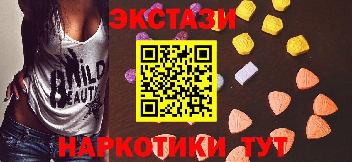 Дзержинск  Экстази  Вход с VPN  Ecstasy Punisher  ЭКСТАЗИ Дубай 
