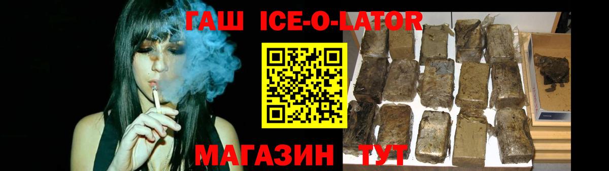 ГАШИШ Cannabis  Вход с VPN  ГАШ убойный  Дзержинск 