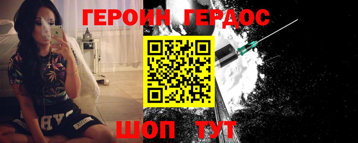 Героин афганец Дзержинск