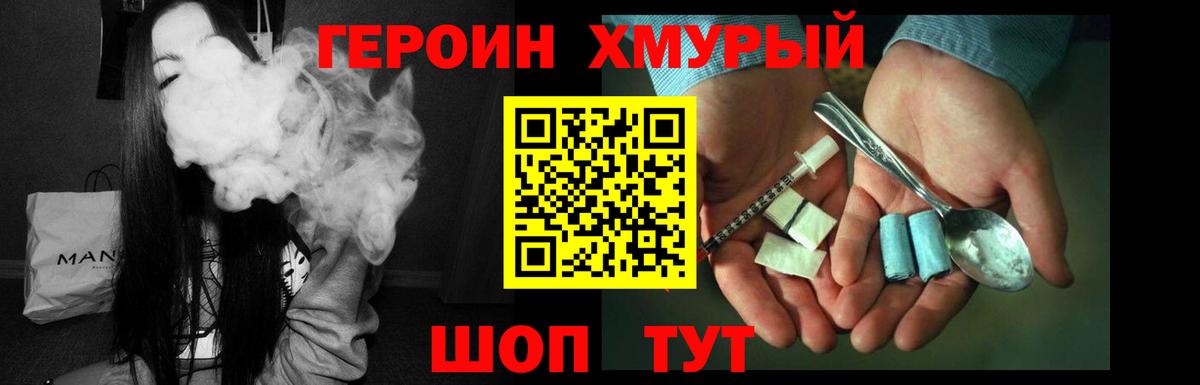 Дзержинск  ГЕРОИН хмурый  Вход с VPN 