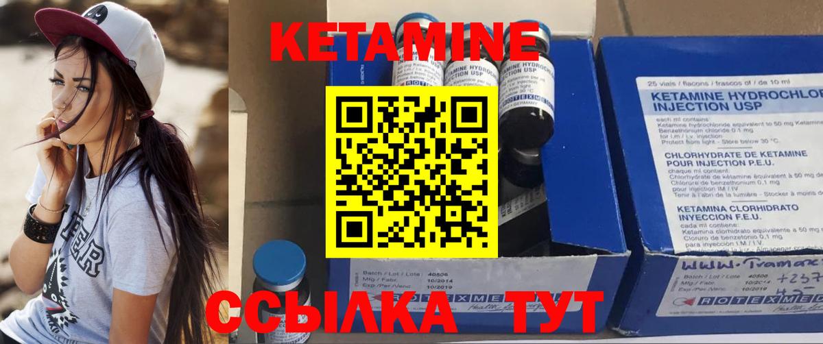 Кетамин VHQ  Вход с VPN  нарко площадка телеграм  КЕТАМИН VHQ  Дзержинск 