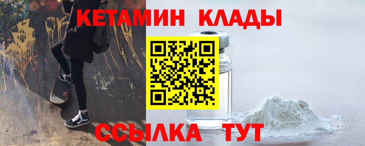 КЕТАМИН VHQ  КЕТАМИН VHQ  Дзержинск 