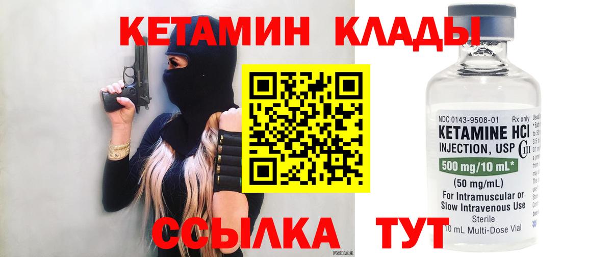 КЕТАМИН ketamine Дзержинск