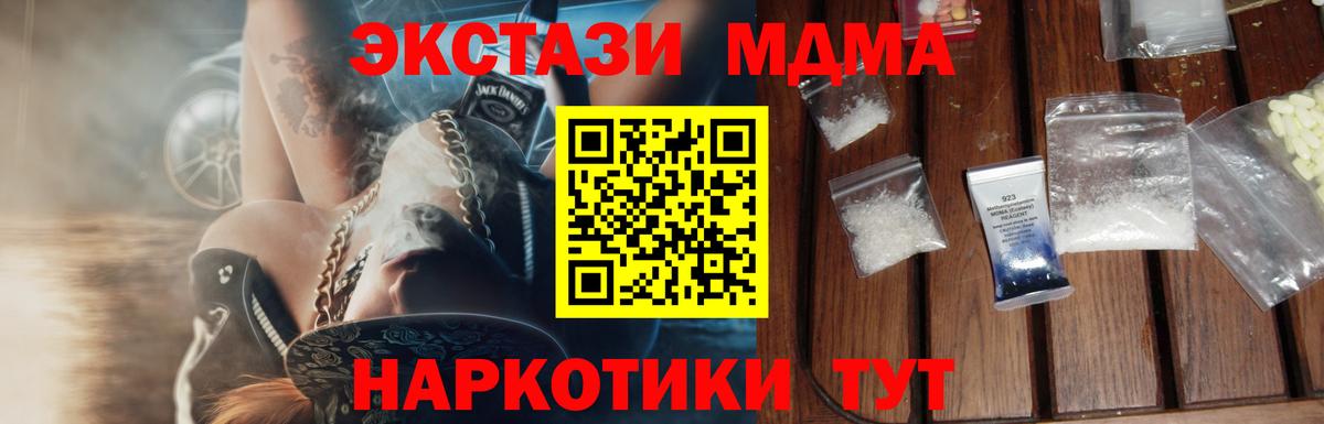 MDMA VHQ  Дзержинск  MDMA  МДМА кристаллы 