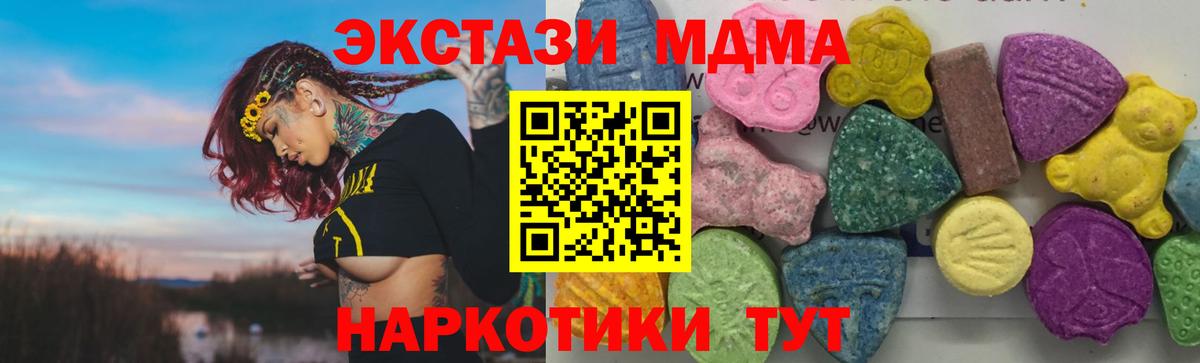 MDMA молли  MDMA VHQ  MDMA  Вход с VPN  Дзержинск 