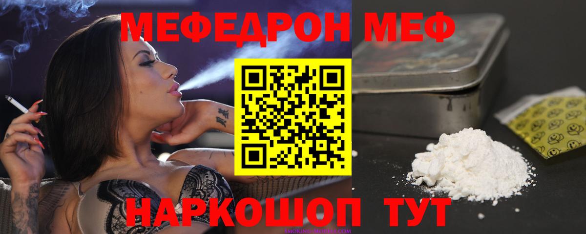 Меф mephedrone  Мефедрон  Дзержинск  Вход с VPN 