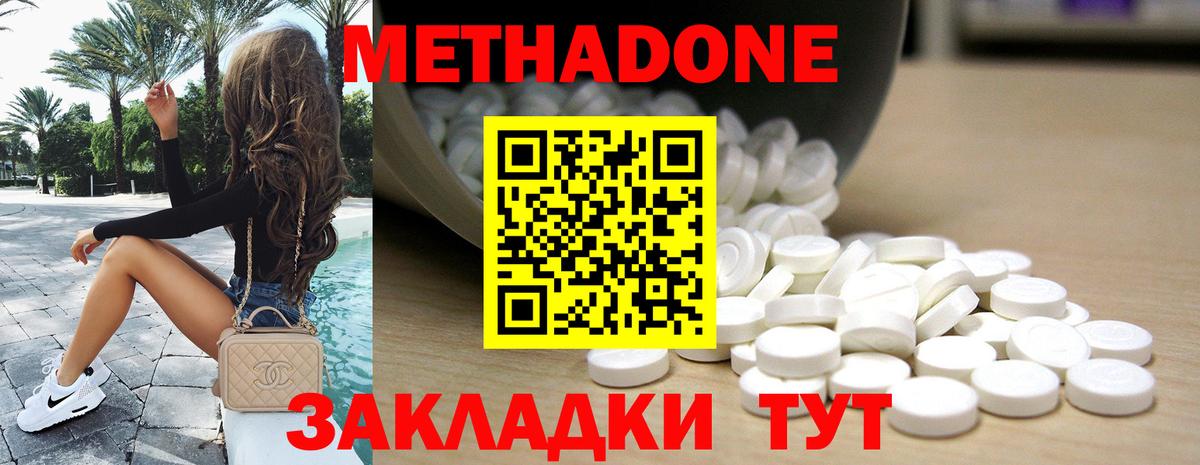 Метадон VHQ  Вход с VPN  Дзержинск  МЕТАДОН VHQ 