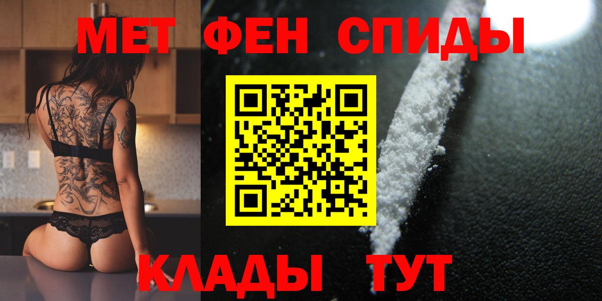 Первитин кристалл  Вход с VPN  Дзержинск  Первитин кристалл 