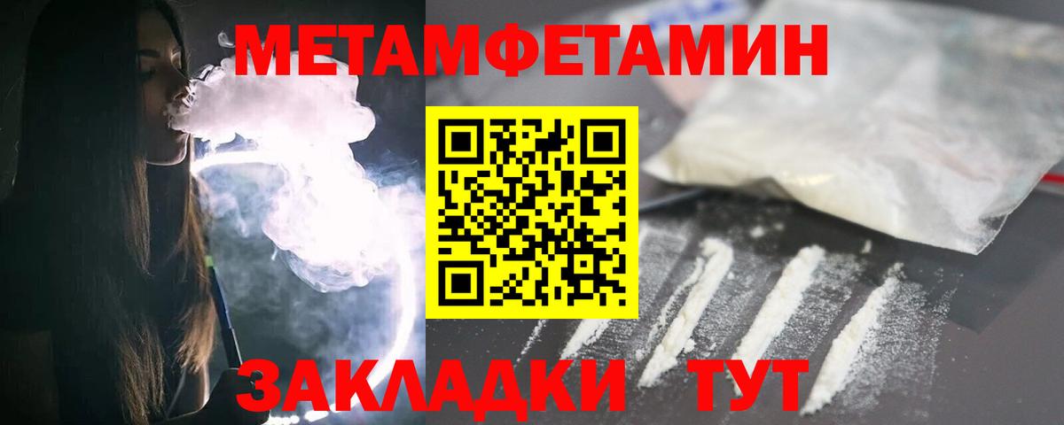 Метамфетамин кристалл Дзержинск