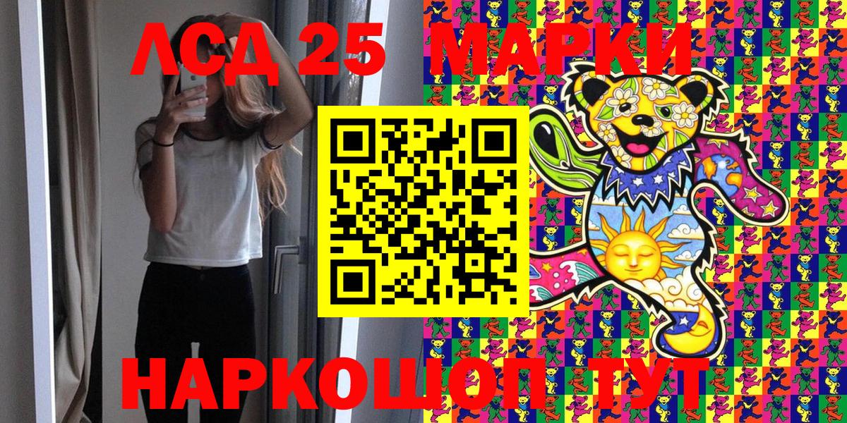 Марки 25I-NBOMe 1500мкг Дзержинск