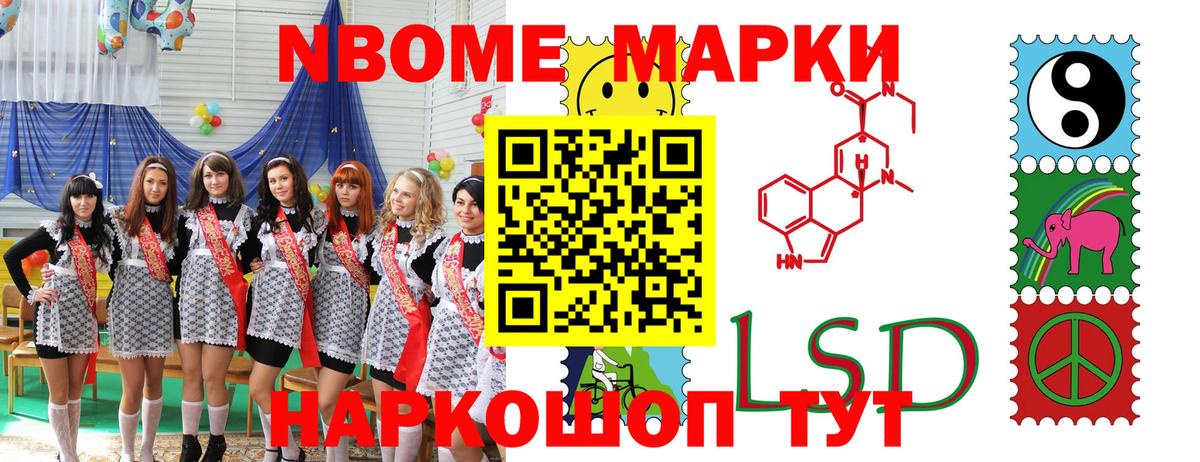 Марки N-bome 1,5мг  Дзержинск 