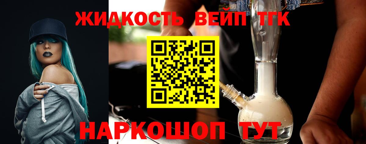 Дистиллят ТГК концентрат  Вход с VPN  Дистиллят ТГК вейп с тгк  Дзержинск 