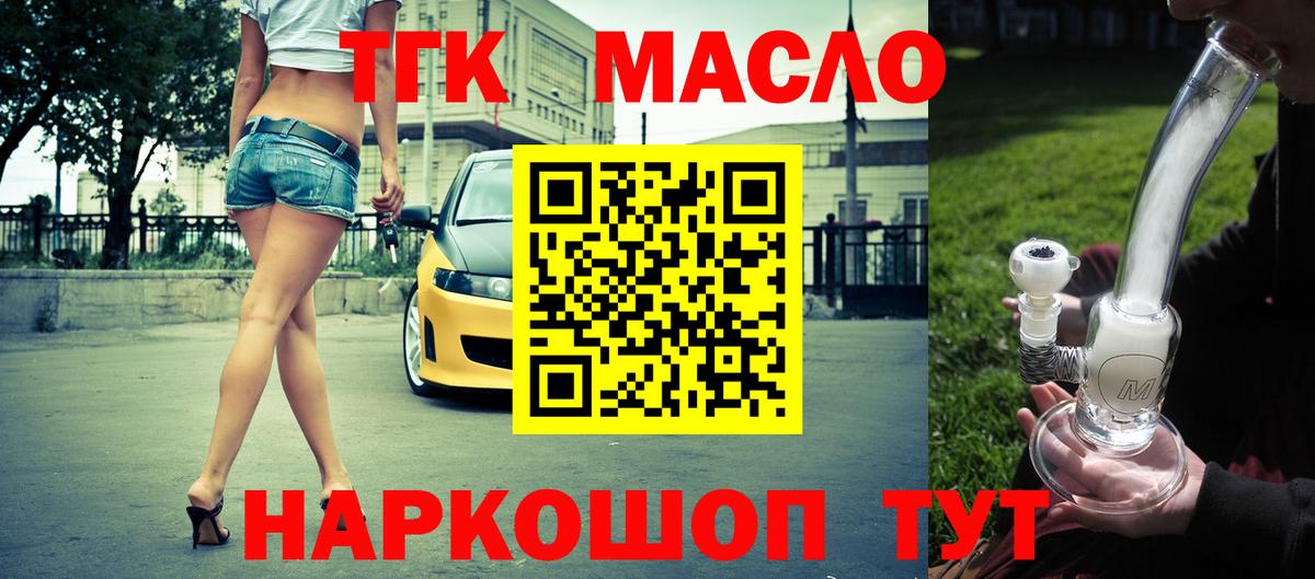 Дистиллят ТГК Wax  Дзержинск  ТГК вейп с тгк 