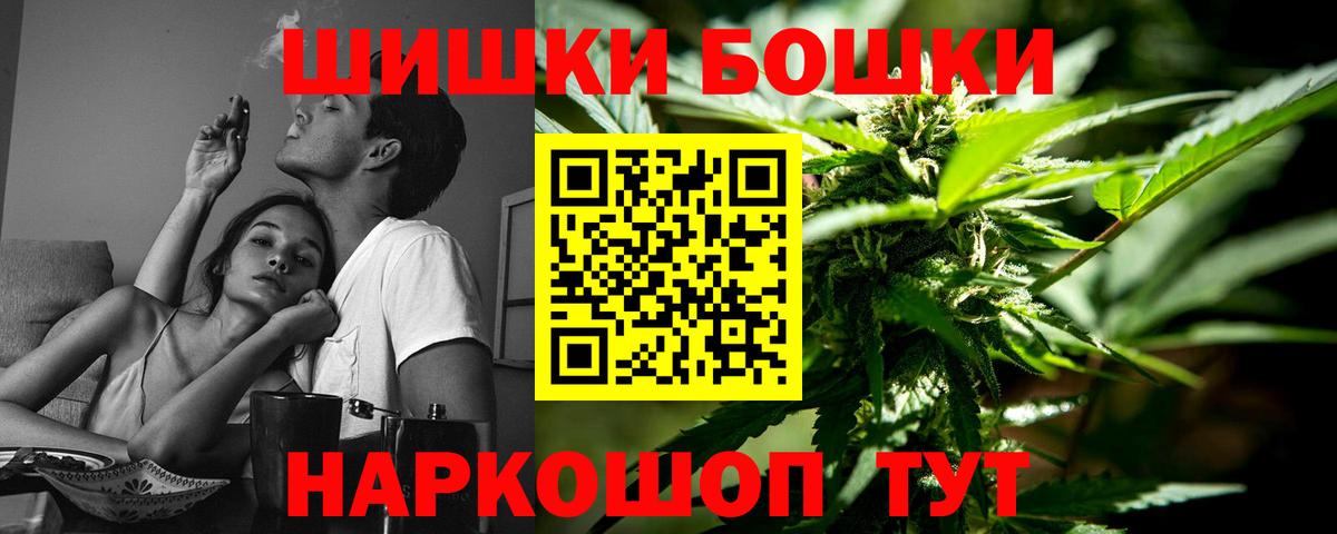 Шишки марихуана OG Kush  Шишки марихуана AK-47  Вход с VPN  Дзержинск 