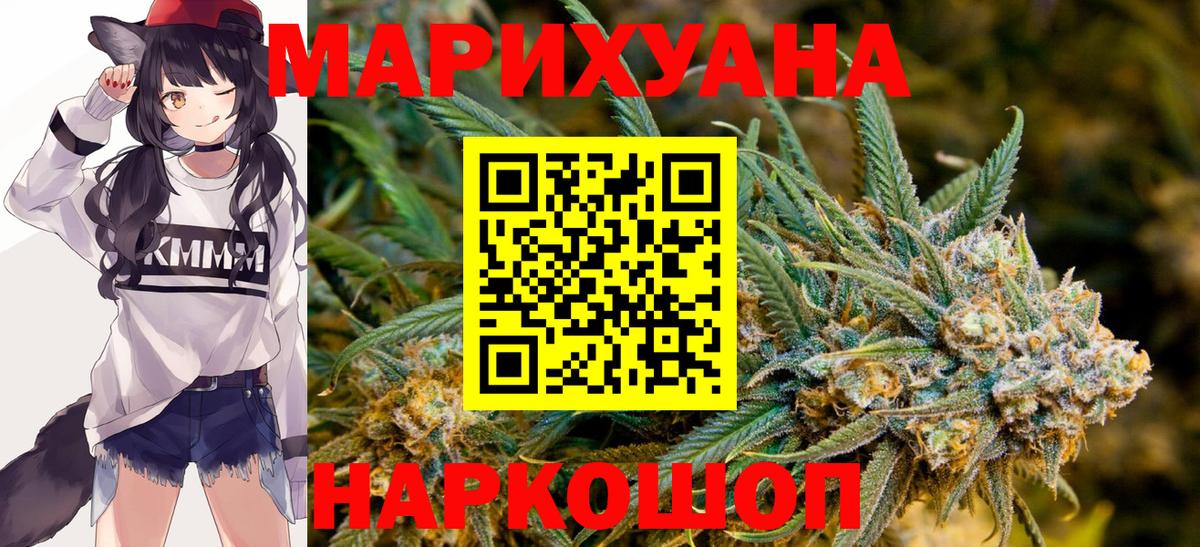 Марихуана SATIVA & INDICA Дзержинск